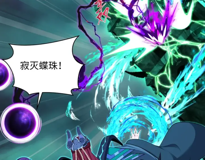 漫画《全球诡异时代》第386话 云梦篇第122张图