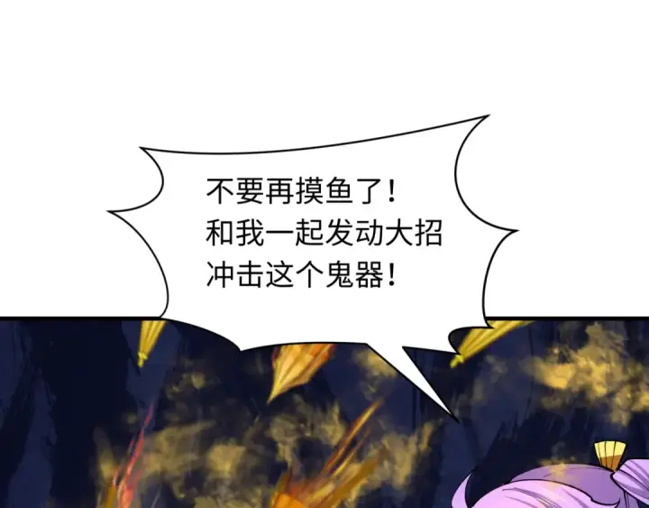 漫画《全球诡异时代》第386话 云梦篇第133张图