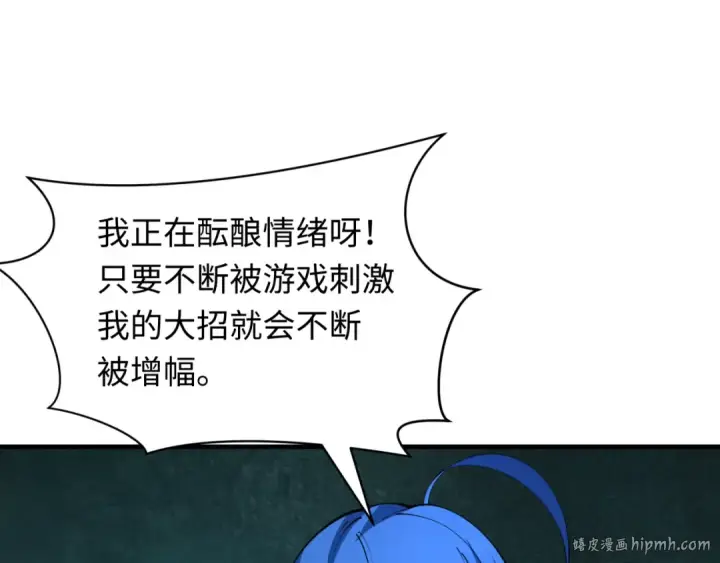 漫画《全球诡异时代》第386话 云梦篇第136张图