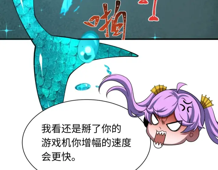 漫画《全球诡异时代》第386话 云梦篇第139张图
