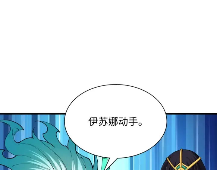 漫画《全球诡异时代》第386话 云梦篇第146张图