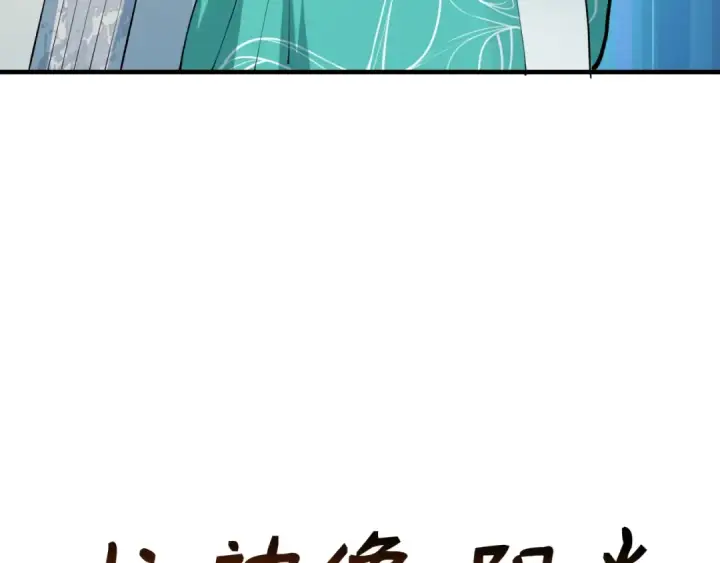 漫画《全球诡异时代》第386话 云梦篇第149张图