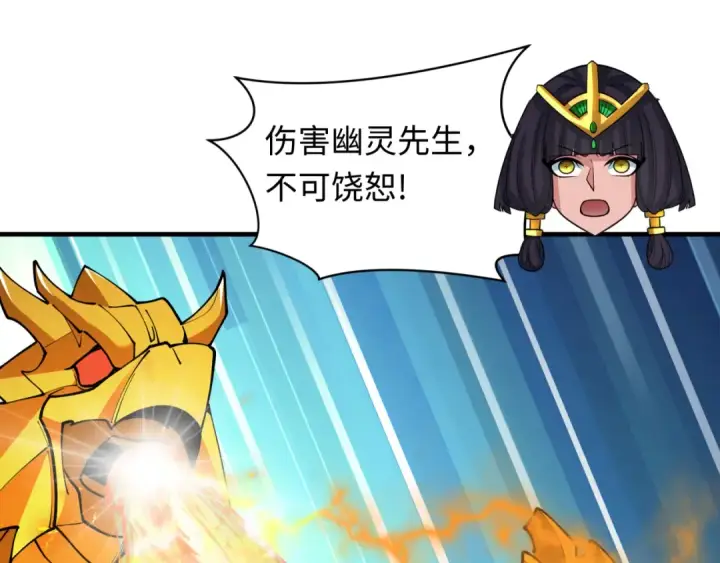 漫画《全球诡异时代》第386话 云梦篇第154张图