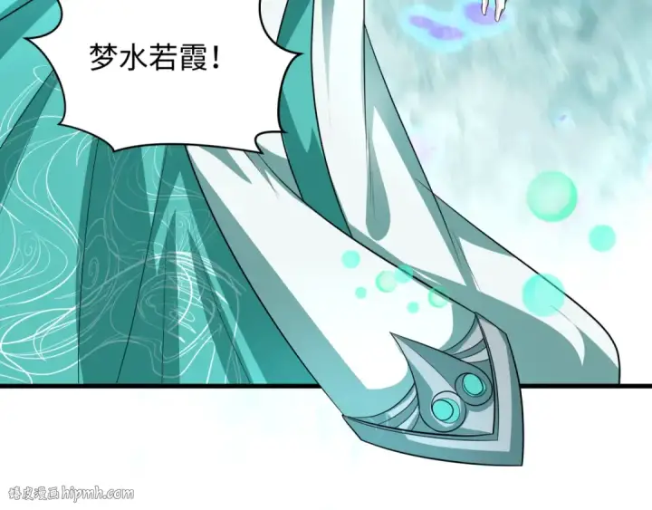 漫画《全球诡异时代》第386话 云梦篇第16张图