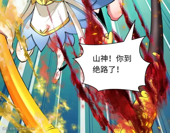 漫画《全球诡异时代》第386话 云梦篇第160张图