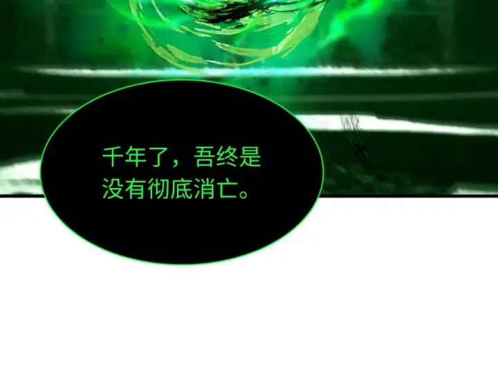 漫画《全球诡异时代》第386话 云梦篇第164张图