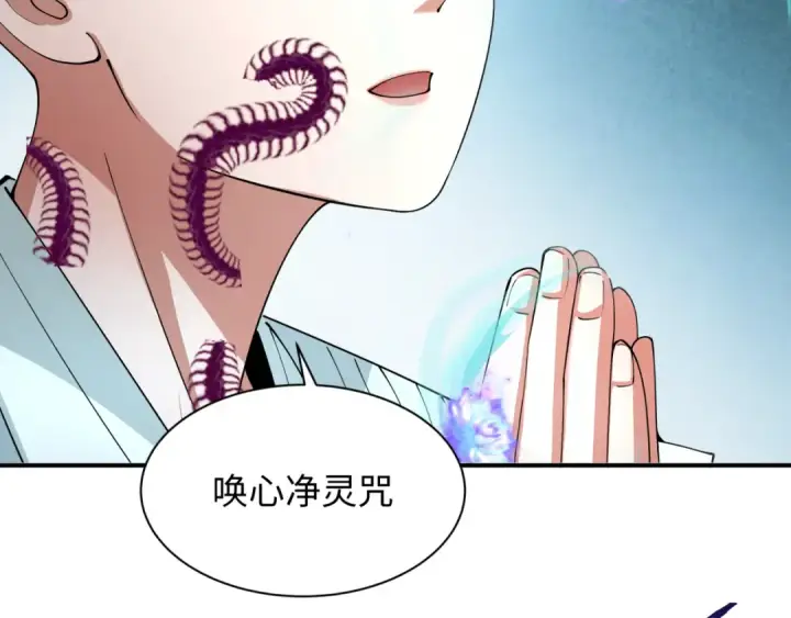 漫画《全球诡异时代》第386话 云梦篇第170张图