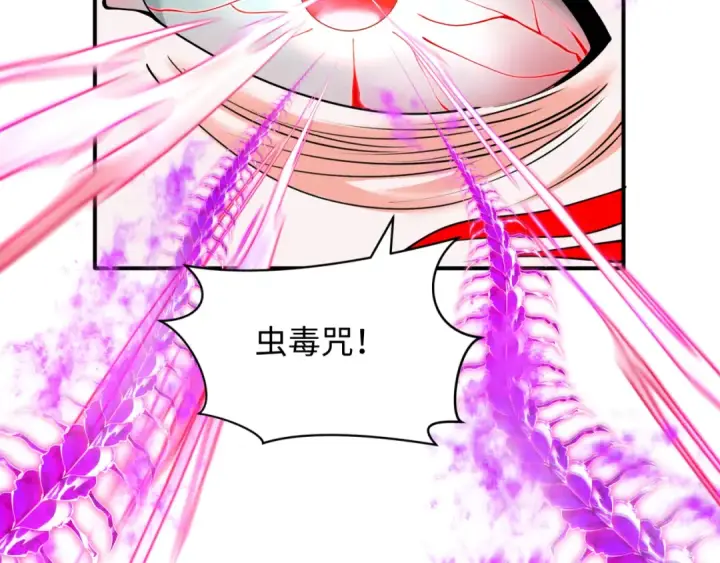 漫画《全球诡异时代》第386话 云梦篇第175张图