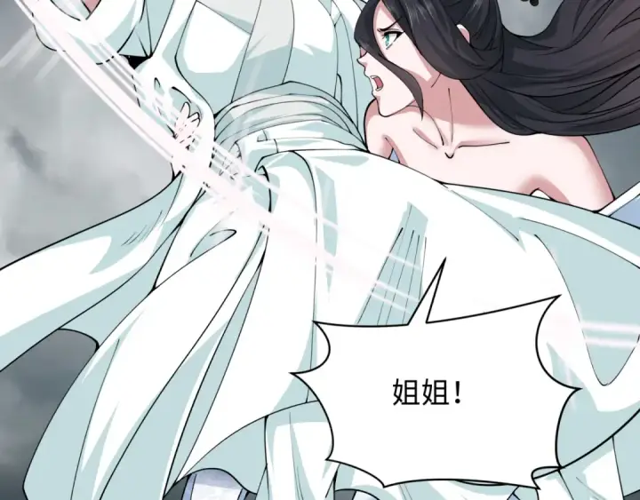 漫画《全球诡异时代》第386话 云梦篇第178张图