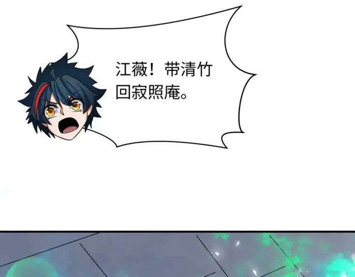 漫画《全球诡异时代》第386话 云梦篇第180张图