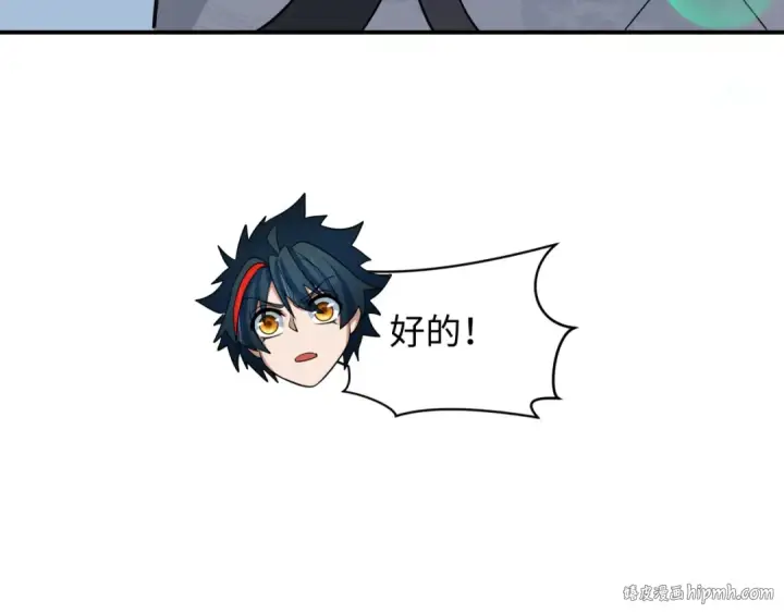 漫画《全球诡异时代》第386话 云梦篇第184张图