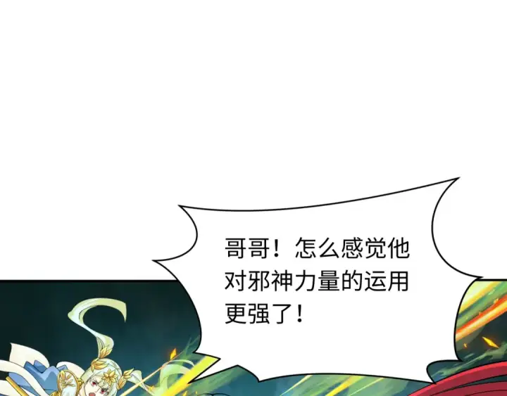 漫画《全球诡异时代》第386话 云梦篇第186张图