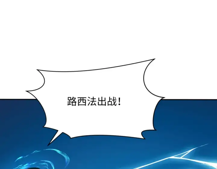 漫画《全球诡异时代》第386话 云梦篇第190张图