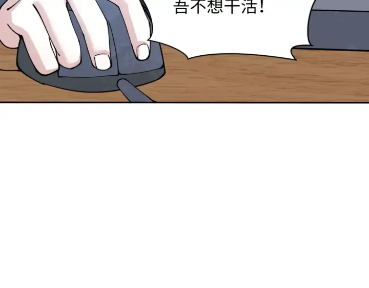 漫画《全球诡异时代》第386话 云梦篇第193张图