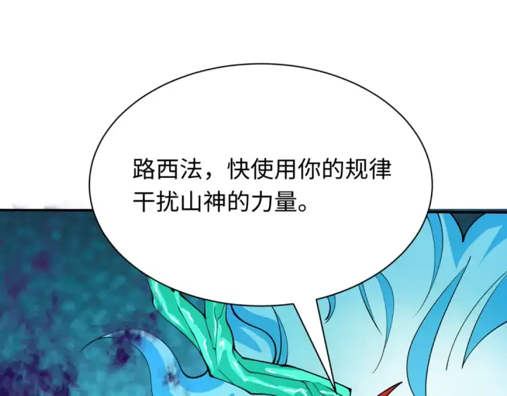 漫画《全球诡异时代》第386话 云梦篇第194张图