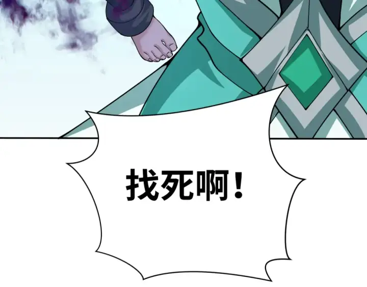漫画《全球诡异时代》第386话 云梦篇第197张图