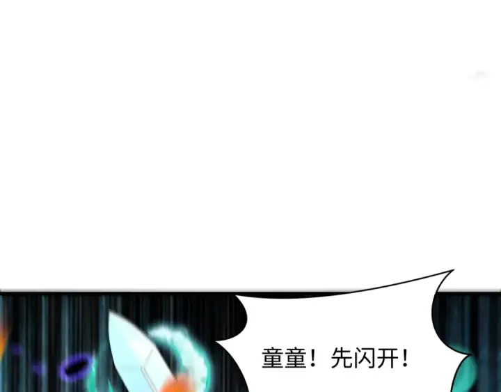 漫画《全球诡异时代》第386话 云梦篇第21张图