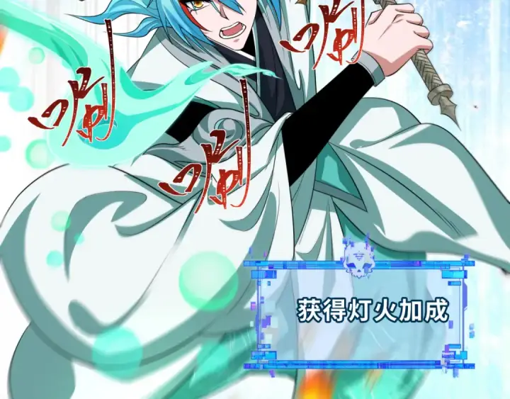 漫画《全球诡异时代》第386话 云梦篇第23张图