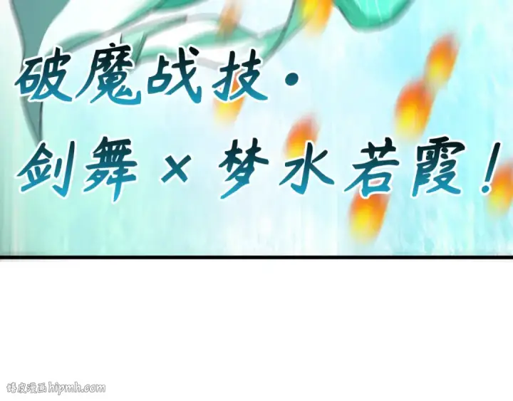 漫画《全球诡异时代》第386话 云梦篇第24张图