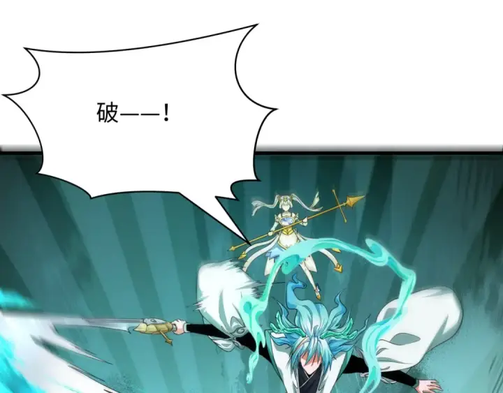 漫画《全球诡异时代》第386话 云梦篇第30张图