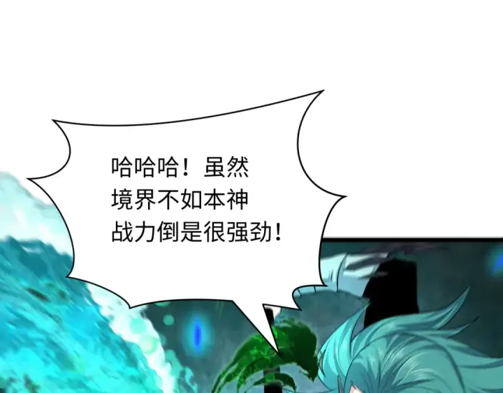 漫画《全球诡异时代》第386话 云梦篇第34张图