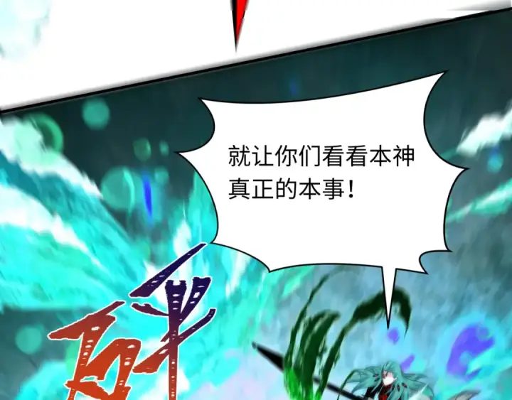 漫画《全球诡异时代》第386话 云梦篇第38张图