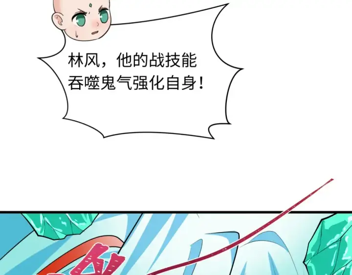 漫画《全球诡异时代》第386话 云梦篇第42张图