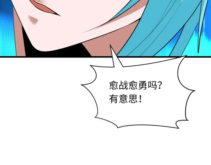 漫画《全球诡异时代》第386话 云梦篇第44张图
