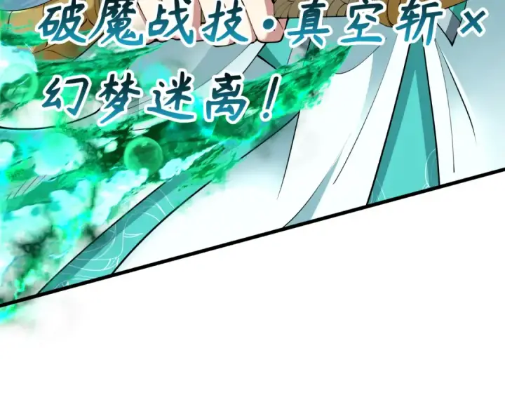 漫画《全球诡异时代》第386话 云梦篇第49张图
