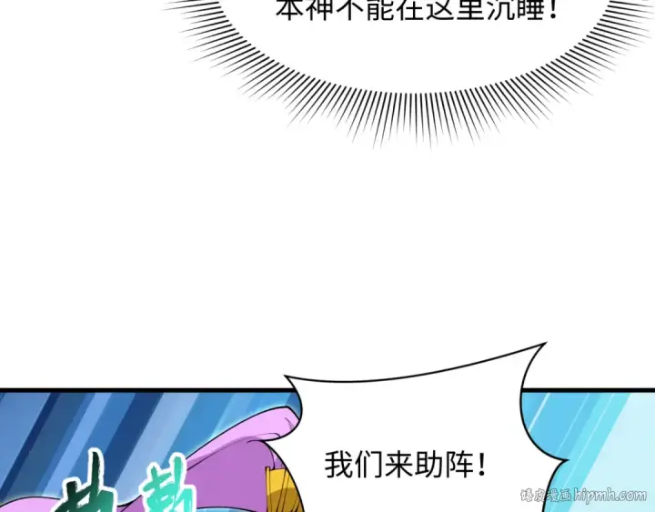 漫画《全球诡异时代》第386话 云梦篇第56张图