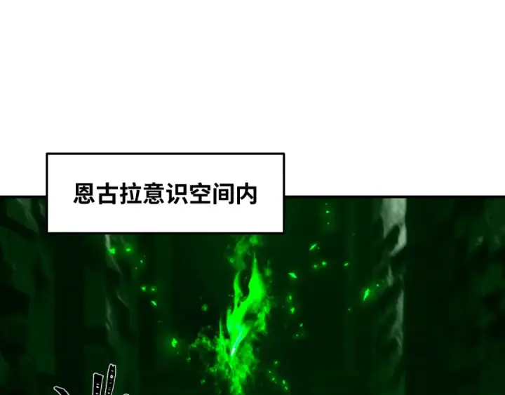 漫画《全球诡异时代》第386话 云梦篇第60张图