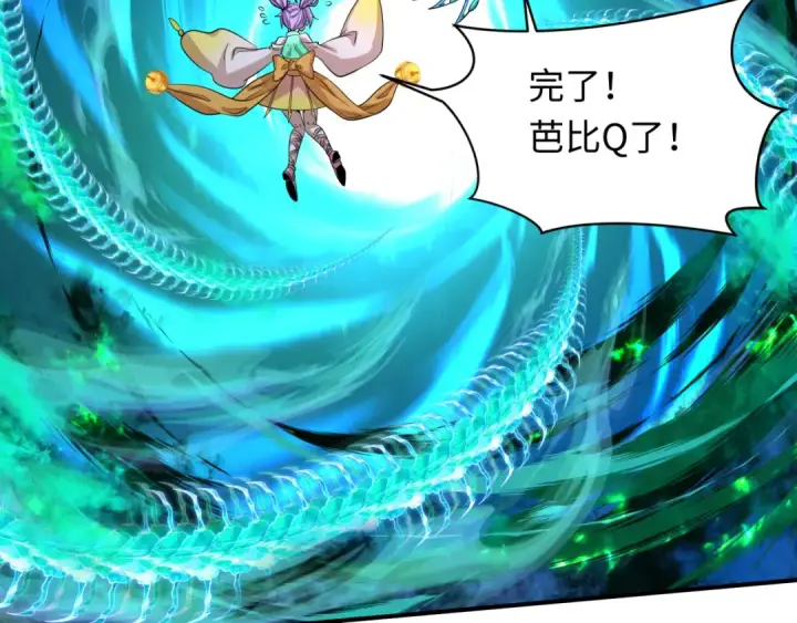 漫画《全球诡异时代》第386话 云梦篇第69张图