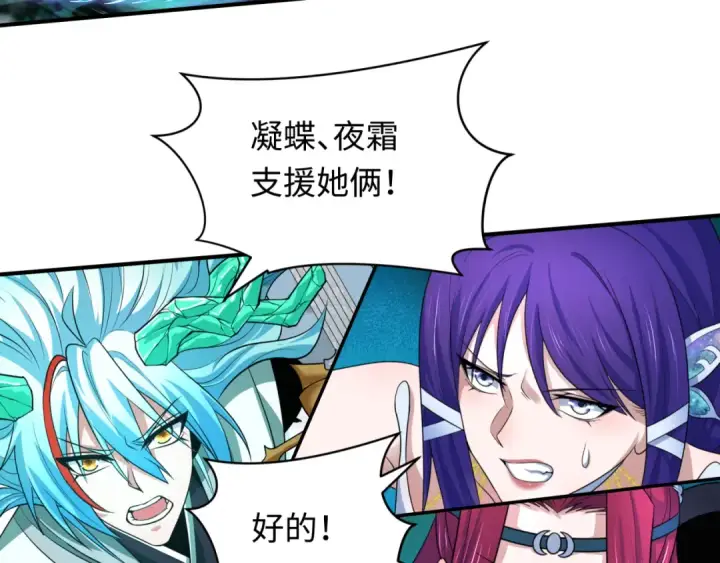 漫画《全球诡异时代》第386话 云梦篇第70张图
