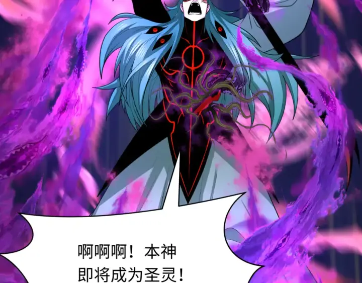 漫画《全球诡异时代》第386话 云梦篇第75张图