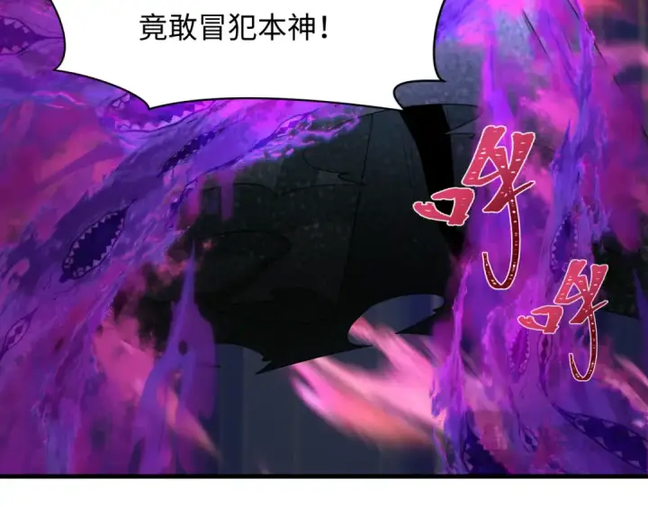 漫画《全球诡异时代》第386话 云梦篇第76张图