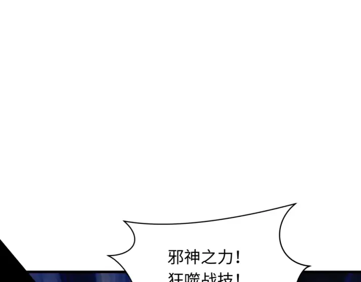 漫画《全球诡异时代》第386话 云梦篇第81张图