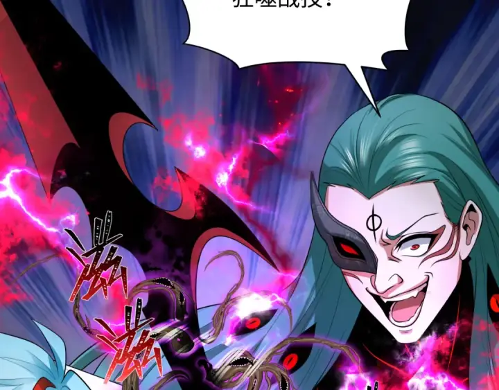 漫画《全球诡异时代》第386话 云梦篇第82张图