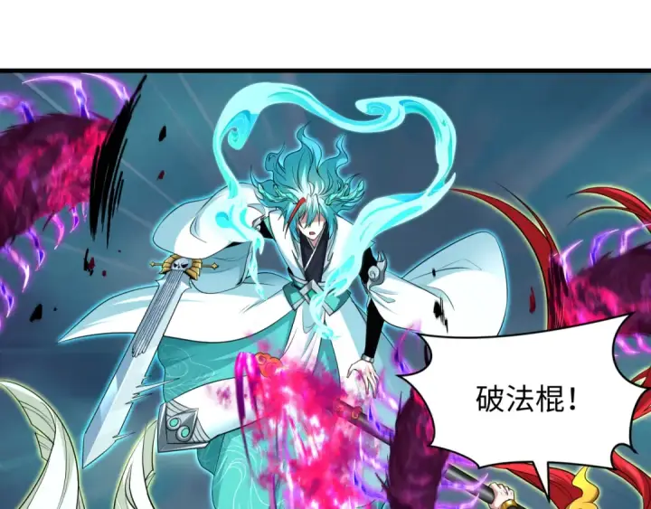 漫画《全球诡异时代》第386话 云梦篇第86张图