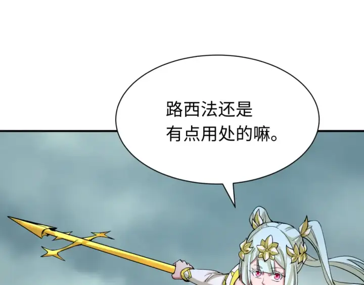 漫画《全球诡异时代》第387话 云梦篇第102张图