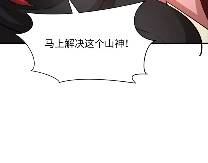 漫画《全球诡异时代》第387话 云梦篇第105张图