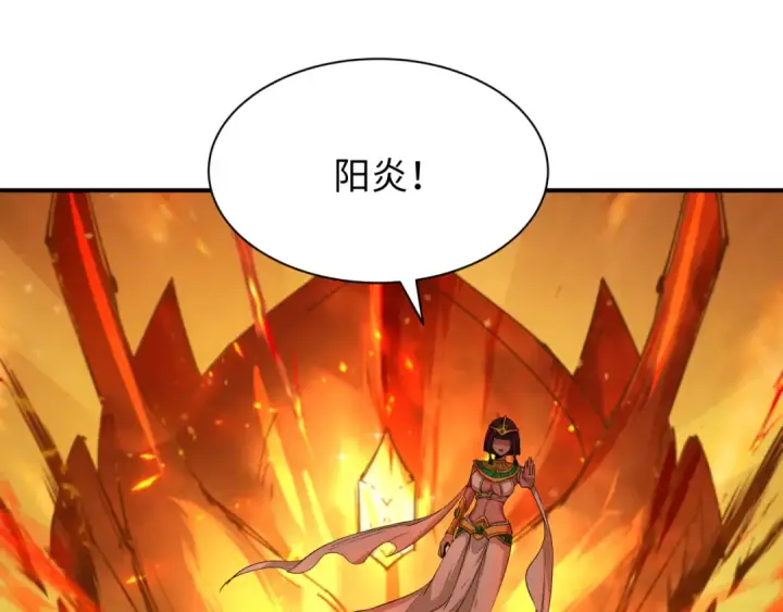 漫画《全球诡异时代》第387话 云梦篇第106张图