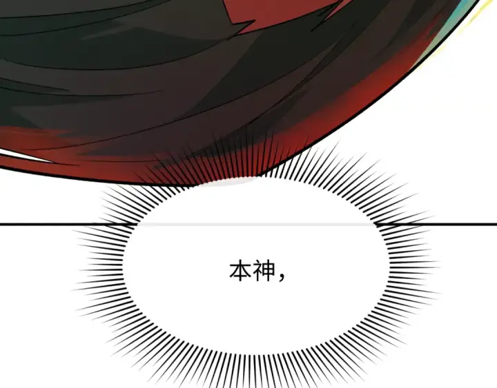 漫画《全球诡异时代》第387话 云梦篇第116张图