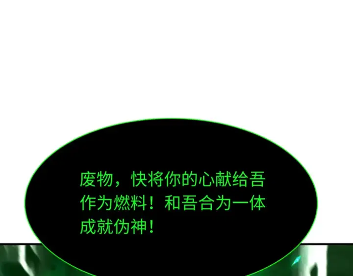 漫画《全球诡异时代》第387话 云梦篇第123张图