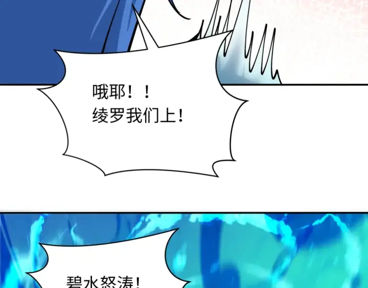 漫画《全球诡异时代》第387话 云梦篇第148张图
