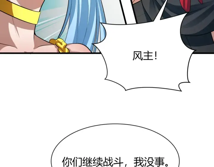 漫画《全球诡异时代》第387话 云梦篇第15张图
