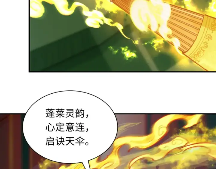 漫画《全球诡异时代》第387话 云梦篇第153张图