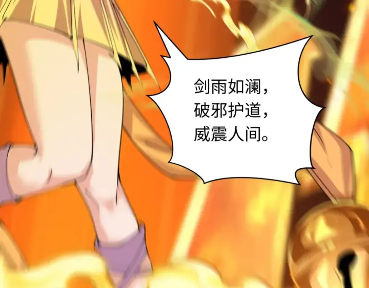 漫画《全球诡异时代》第387话 云梦篇第161张图