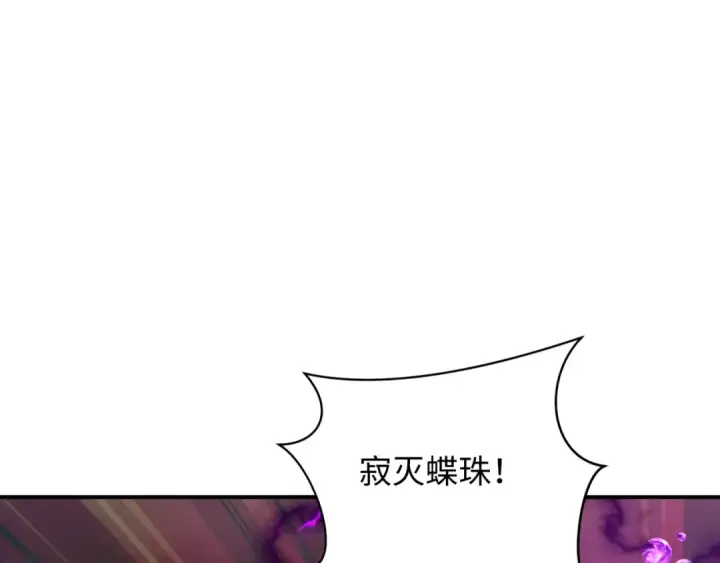 漫画《全球诡异时代》第387话 云梦篇第170张图