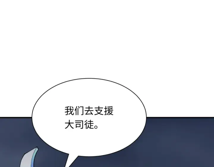漫画《全球诡异时代》第387话 云梦篇第179张图