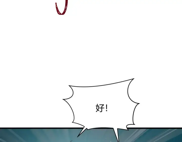 漫画《全球诡异时代》第387话 云梦篇第18张图